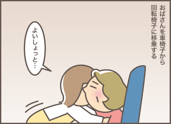 いつもは毒舌な認知症の義母。なのに...「思わぬ言葉」に逆に困惑！／バニラファッジ 181-1.png