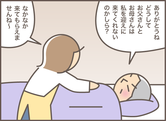 いつもは毒舌な認知症の義母。なのに...「思わぬ言葉」に逆に困惑！／バニラファッジ 181-12.png