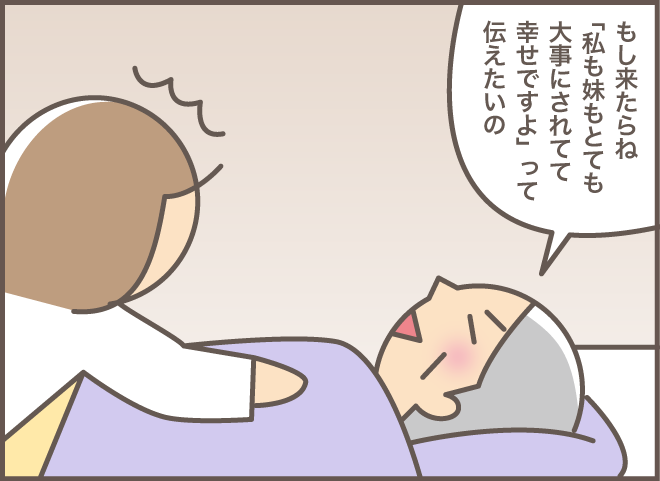 いつもは毒舌な認知症の義母。なのに...「思わぬ言葉」に逆に困惑！／バニラファッジ 181-13.png
