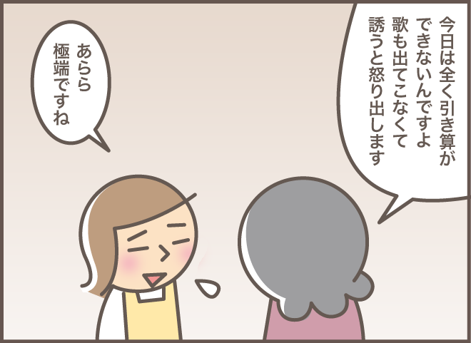 いつもは毒舌な認知症の義母。なのに...「思わぬ言葉」に逆に困惑！／バニラファッジ 181-14.png