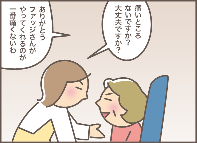 いつもは毒舌な認知症の義母。なのに...「思わぬ言葉」に逆に困惑！／バニラファッジ 181-2.png