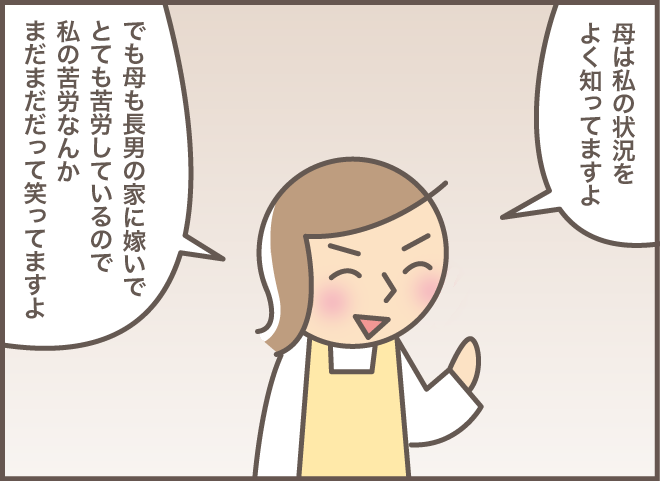 いつもは毒舌な認知症の義母。なのに...「思わぬ言葉」に逆に困惑！／バニラファッジ 181-4.png
