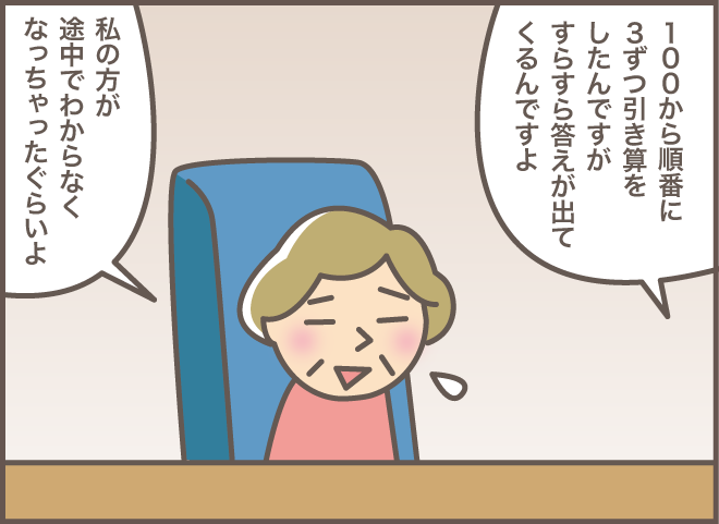 いつもは毒舌な認知症の義母。なのに...「思わぬ言葉」に逆に困惑！／バニラファッジ 181-8.png