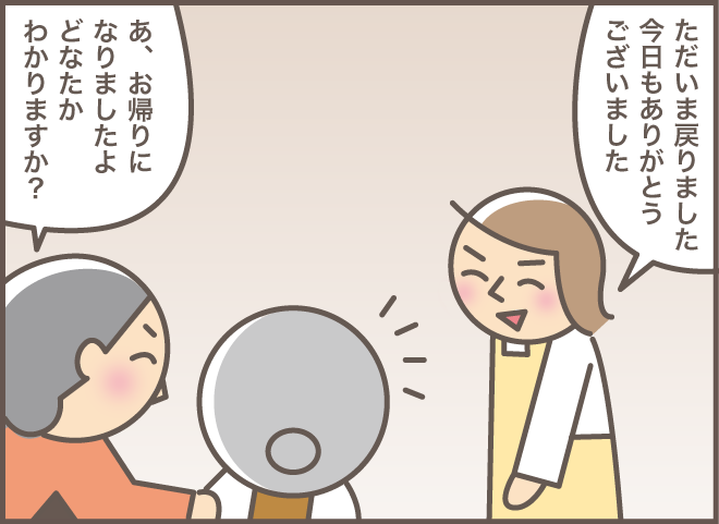 嫁に向かって「隣に住む強欲ババァ」だと!? 今日も絶好調な認知症の義母／バニラファッジ 182-1.png