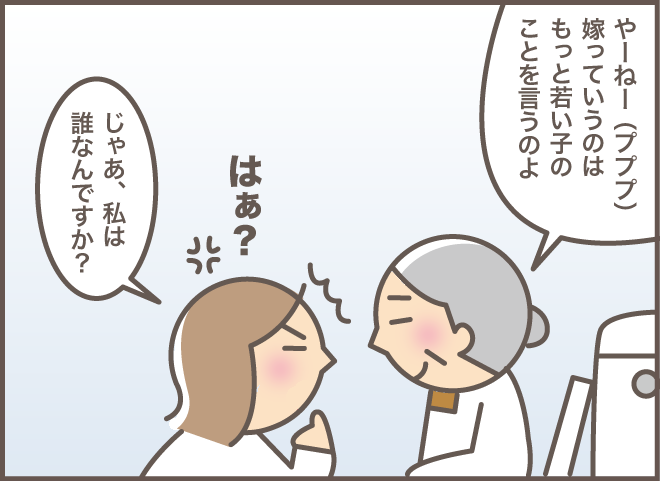 嫁に向かって「隣に住む強欲ババァ」だと!? 今日も絶好調な認知症の義母／バニラファッジ 182-10.png