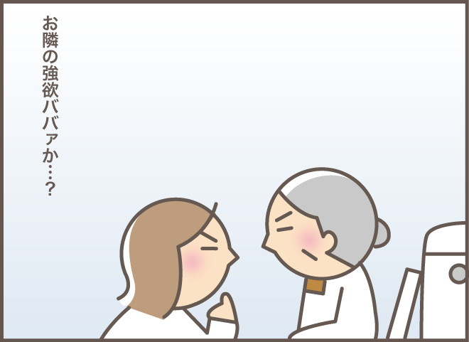 嫁に向かって「隣に住む強欲ババァ」だと!? 今日も絶好調な認知症の義母／バニラファッジ 182-11.png