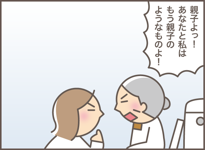 嫁に向かって「隣に住む強欲ババァ」だと!? 今日も絶好調な認知症の義母／バニラファッジ 182-13.png