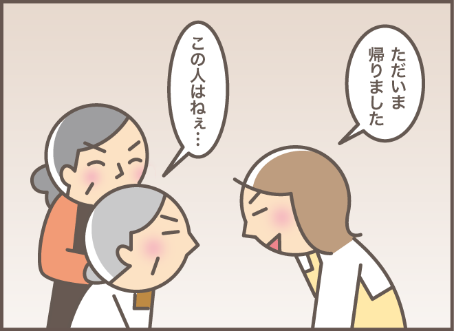嫁に向かって「隣に住む強欲ババァ」だと!? 今日も絶好調な認知症の義母／バニラファッジ 182-2.png