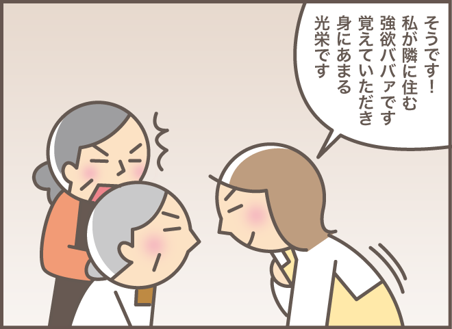 嫁に向かって「隣に住む強欲ババァ」だと!? 今日も絶好調な認知症の義母／バニラファッジ 182-5.png