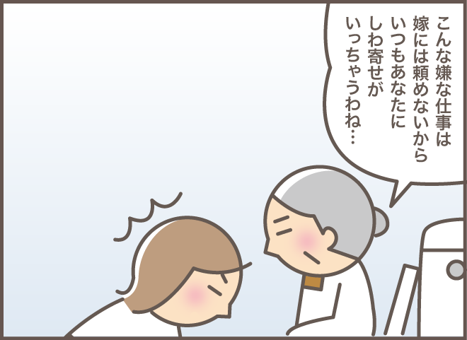 嫁に向かって「隣に住む強欲ババァ」だと!? 今日も絶好調な認知症の義母／バニラファッジ 182-8.png