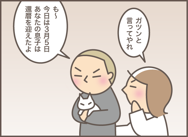 「年寄りをからかって楽しいの？」認知症の義母の間違い指摘はNGってわかってたのに！／バニラファッジ 183-2.png