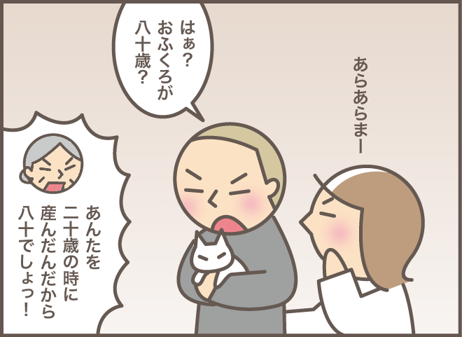 「年寄りをからかって楽しいの？」認知症の義母の間違い指摘はNGってわかってたのに！／バニラファッジ 183-4.png