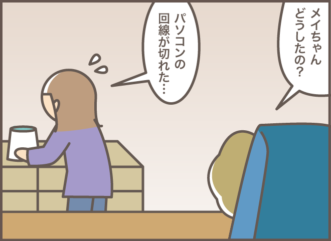 「えっ、覚えてないの!?」本人の記憶になくても......双子0歳児の子育て時代に救われた記憶／バニラファッジ 185-2.png