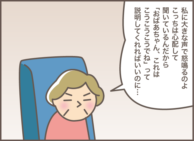 「えっ、覚えてないの!?」本人の記憶になくても......双子0歳児の子育て時代に救われた記憶／バニラファッジ 185-6.png