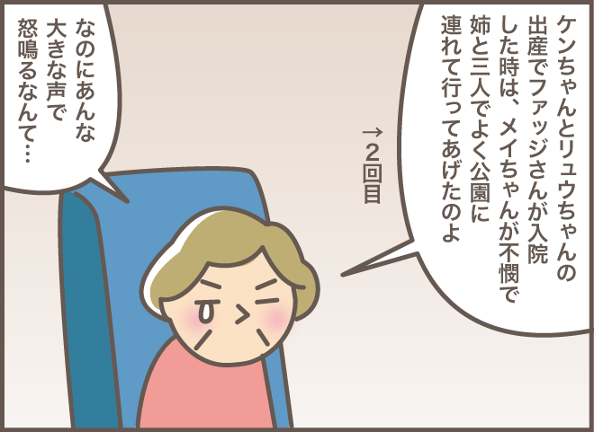 「えっ、覚えてないの!?」本人の記憶になくても......双子0歳児の子育て時代に救われた記憶／バニラファッジ 185-7.png