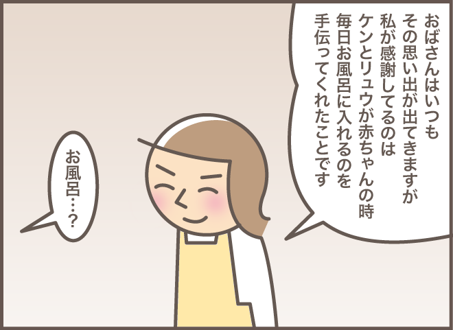 「えっ、覚えてないの!?」本人の記憶になくても......双子0歳児の子育て時代に救われた記憶／バニラファッジ 185-8.png