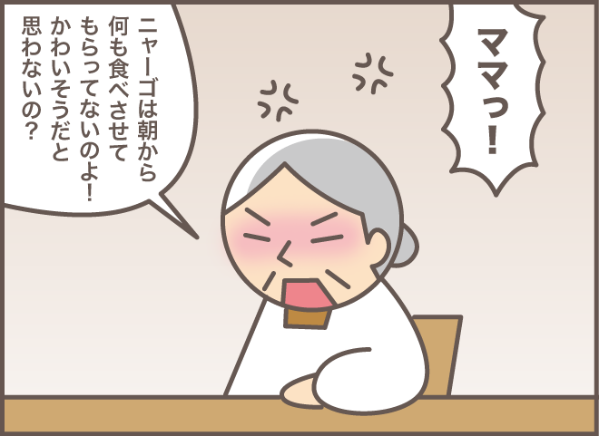 言い返すのはNG!認知症のお義母さんとの会話は「待ち」が肝心/バニラファッジ 186-4.png