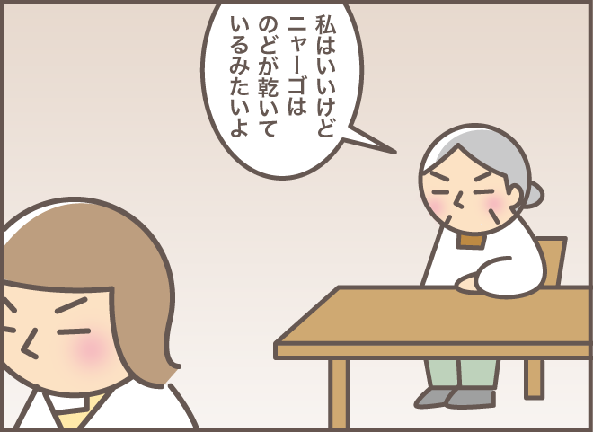 言い返すのはNG!認知症のお義母さんとの会話は「待ち」が肝心/バニラファッジ 186-8.png