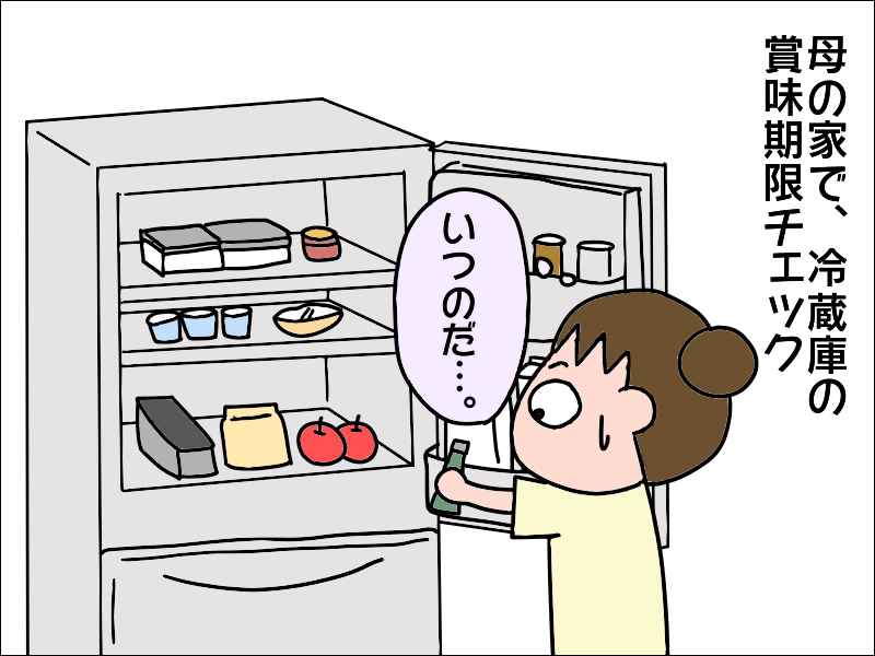 母の家の冷蔵庫は賞味期限切れ品だらけ。で、我が家は!?／あぽり 1908aakaigo11.png