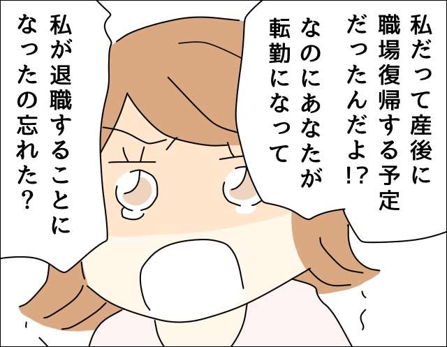 妻のママ友を盗撮していた夫。不倫じゃないって...じゃあ目的は？【本当にあったゾッとする夫の話】 IMG_2008.JPG