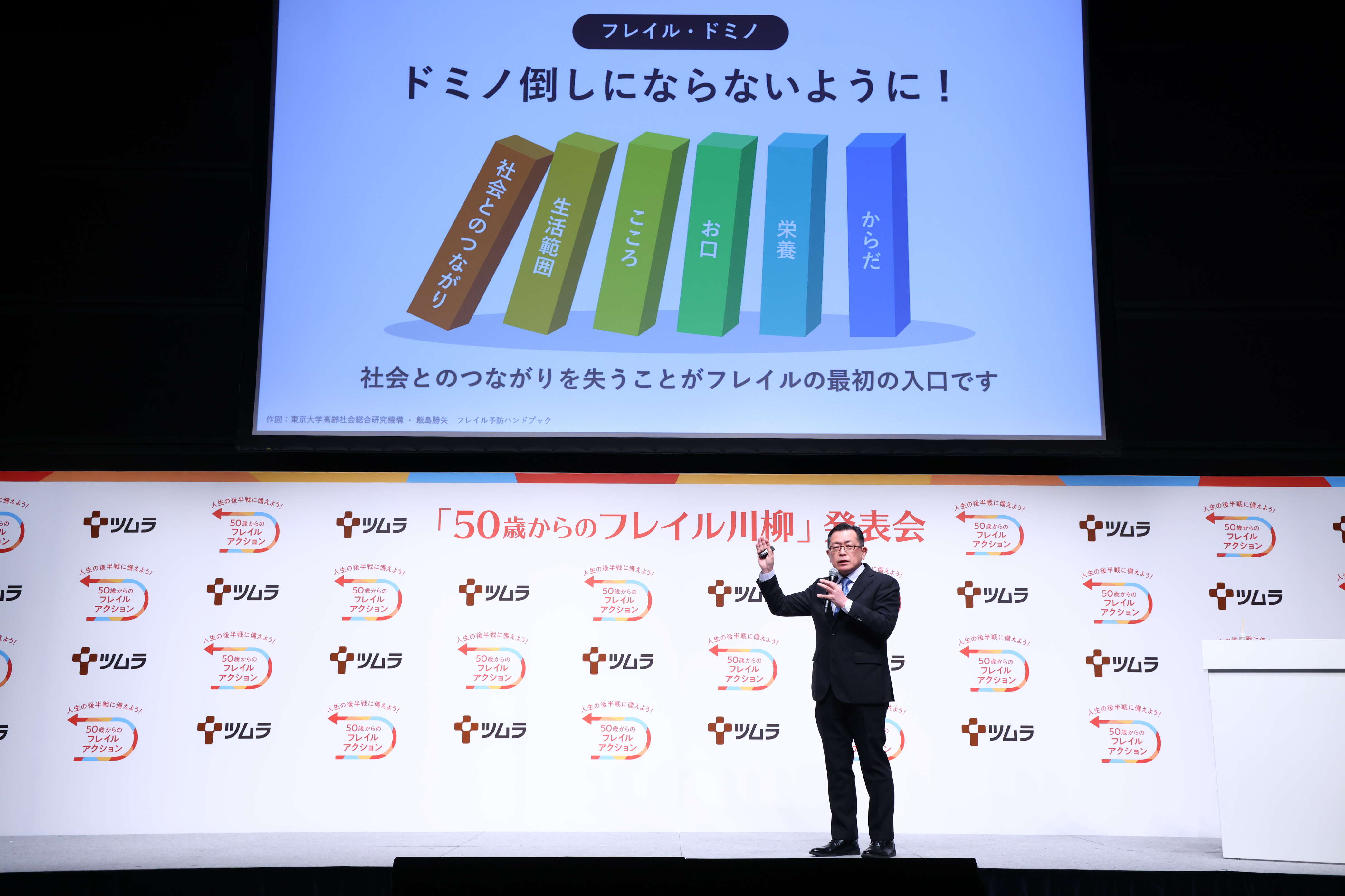 その不調、"フレイル"かも？　アラフィフあるあるに中川家も共感！「50歳からのフレイル川柳 受賞作品発表会」レポート 1W2A2875.JPG