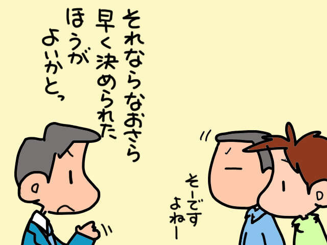 「サ高住仮押さえした」急転直下の夫の決断。義両親のW介護に疲れ果てていた私は.../山田あしゅら 7.jpg