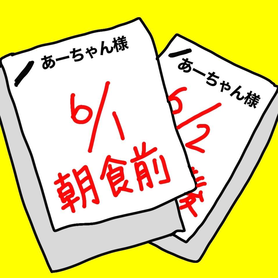 効果が実感できない認知症の薬、やめどきはいつ? 良い先生だからこそ悩む、母の通院の終わらせ方/ワフウフ image1.jpeg
