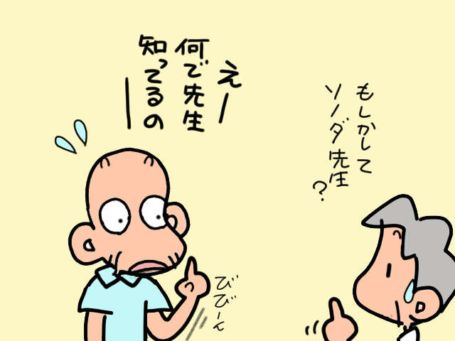 訪問診療・訪問看護の先生と初面談。話し相手を渇望していた義父のおしゃべりが止まらない／山田あしゅら 10.jpg