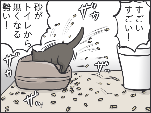 愛猫との"相席"がルーティンに。我が家のトイレ内に猫のトイレを設置してみたら...／フニャコ トイレスタイル3.PNG