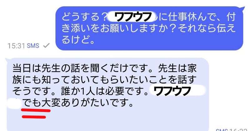 認知症の母を放置したくせに...今さら「夫婦は一緒に住むべき」と言い出した父／ワフウフ image0.jpeg