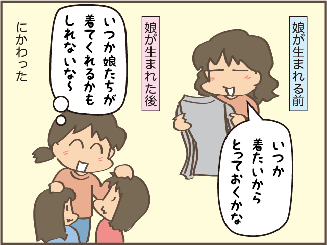いつか...と思っていた、ン十年前の懐かしい服。大学生の娘が着てくれる嬉しさ/しまえもん 160-6.png
