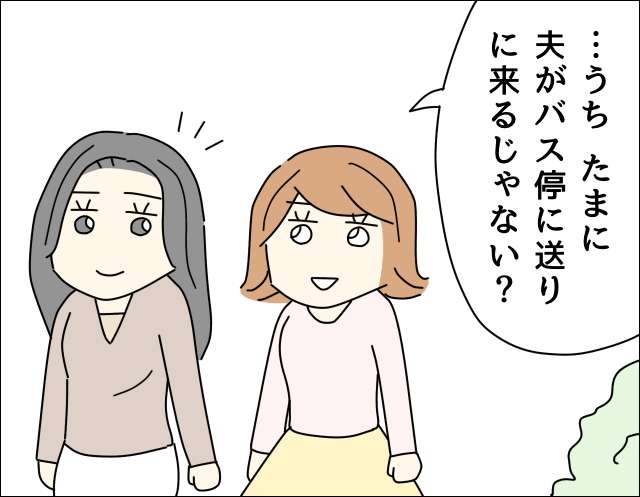 ママ友を盗撮し、パソコンに保存していた夫...ゾッとする実話の結末は？【漫画】／ママ友盗撮夫 IMG_2149.JPG