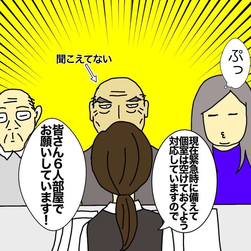 母の治療費はケチっていたくせに...自分の入院は「個室にしようかな♪」と調子に乗る父がムカつく／ワフウフ image4.jpeg