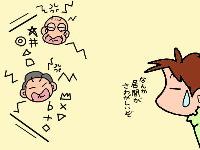 義父の介護をするのは当然？サ高住に入所させたい息子夫婦 vs 昭和一桁世代の義父／山田あしゅら 7.jpg