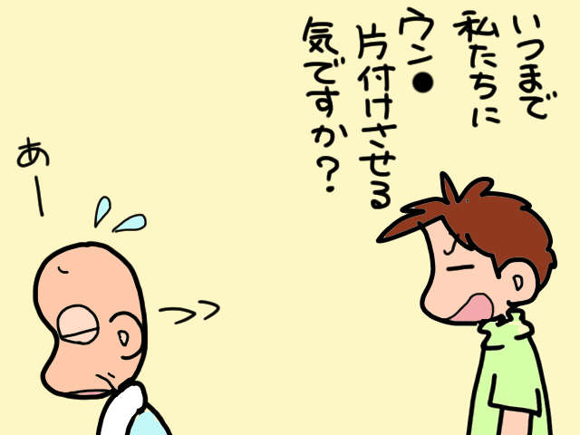 浴室から強烈な臭い...介護が必要な義父の「風呂問題」がついに解決!?／山田あしゅら 4.jpg