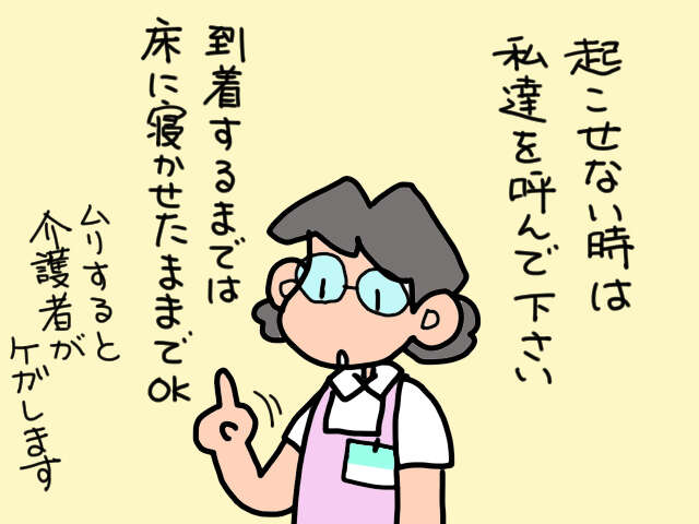 「立ち方」を忘れてしまった? 床にへたり込んだ認知症の母を起こすには/山田あしゅら 9.jpg