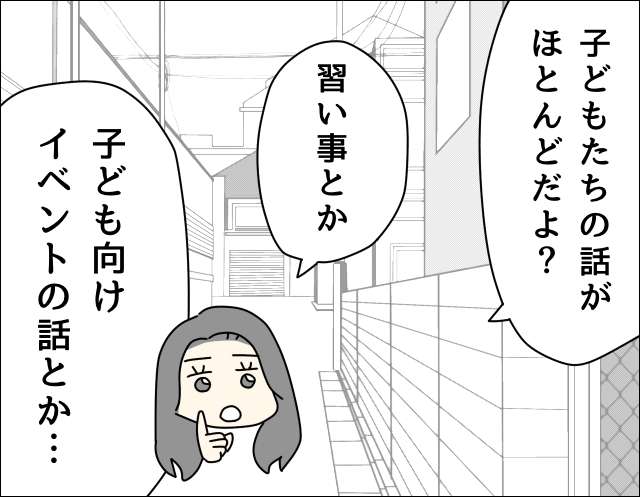 ママ友を盗撮し、パソコンに保存していた夫...ゾッとする実話の結末は？【漫画】／ママ友盗撮夫 IMG_2154.JPG