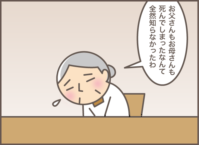「おばちゃん」って私のこと!? 認知症の義母と話していたら.../バニラファッジ 177-11.png