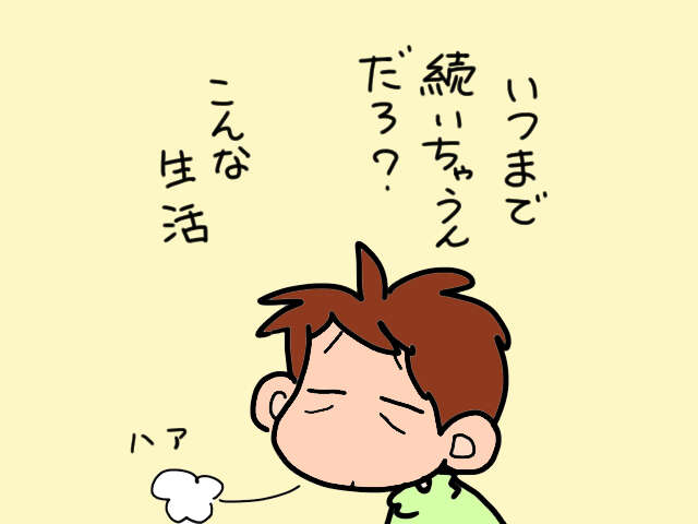 義父と義母のW介護にてんてこまいの日々!こんな生活いつまで続くの...?/山田あしゅら 9.jpg