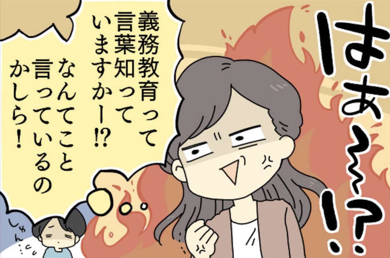 PTAの役員選びで暴言。「妊娠も介護も自己都合」って...このママは何様なの!【ショート漫画】