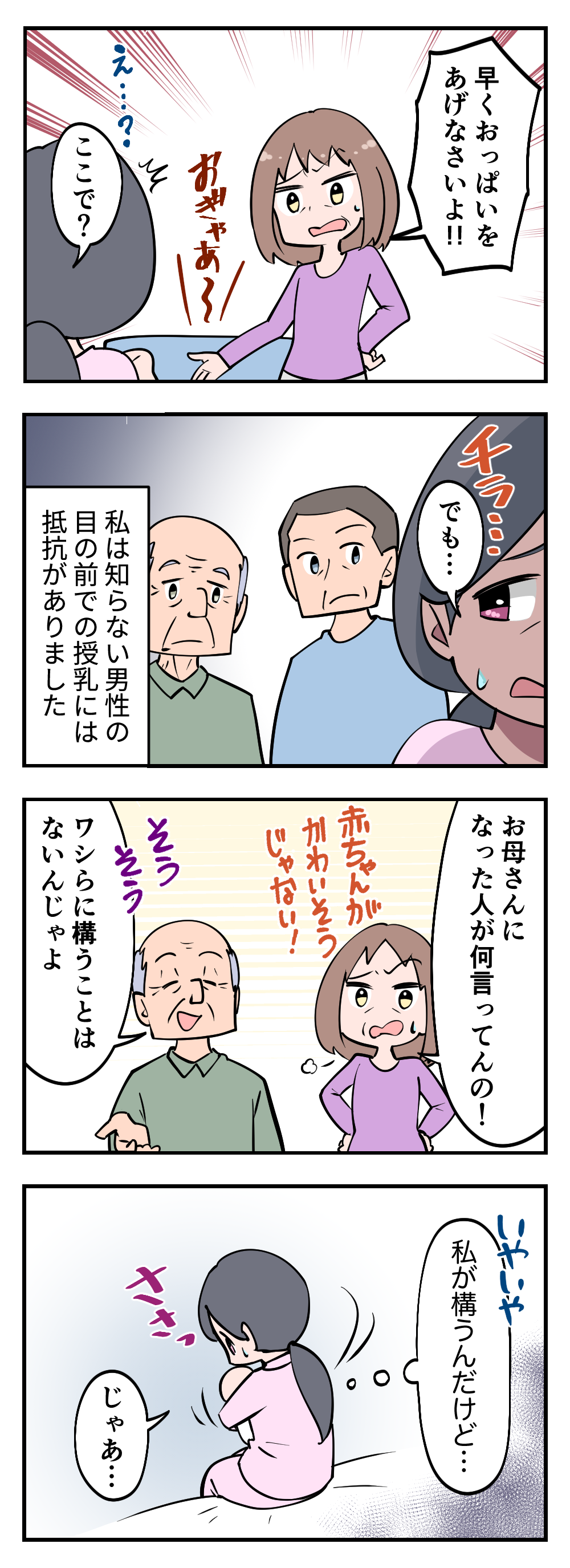 叔母 おっぱい