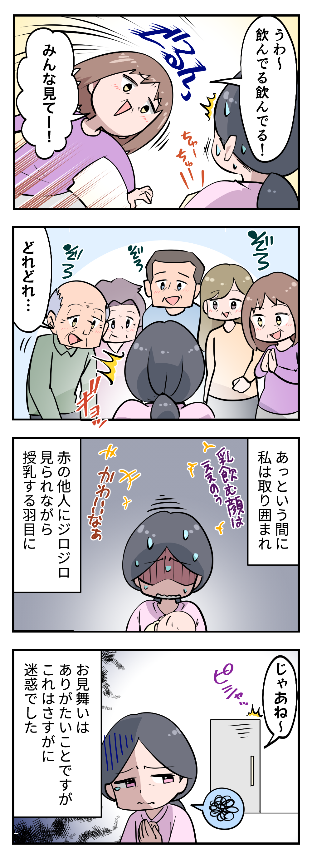 叔母 おっぱい