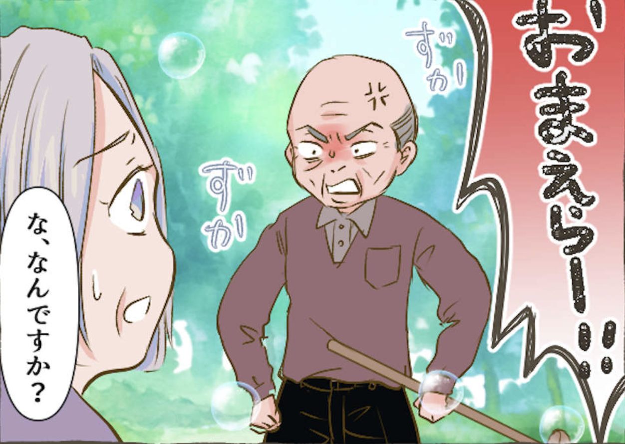 公園で子どもを怒鳴りつける老人。孫と遊んでいると「心無い言葉」を言われて...【ショート漫画】