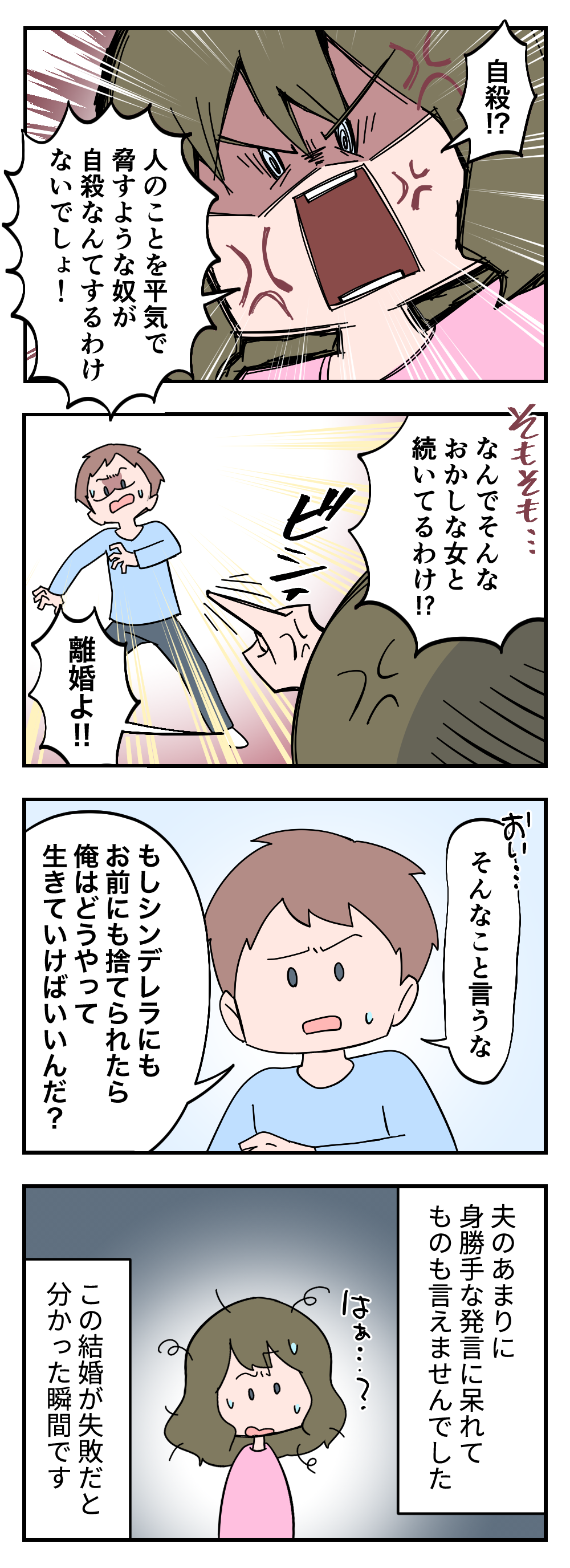 【漫画】毎晩12時にラブコールをかけてくる夫の元交際相手。次第に行動はエスカレートしていき...【後編】 399_004.png