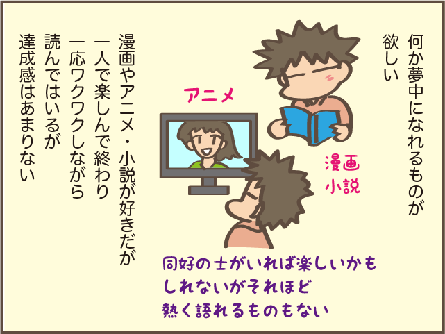 娘たちが「推し」だったけれど...子育てがひと段落した今、自分の趣味をみつけたい/しまえもん 157-5.png