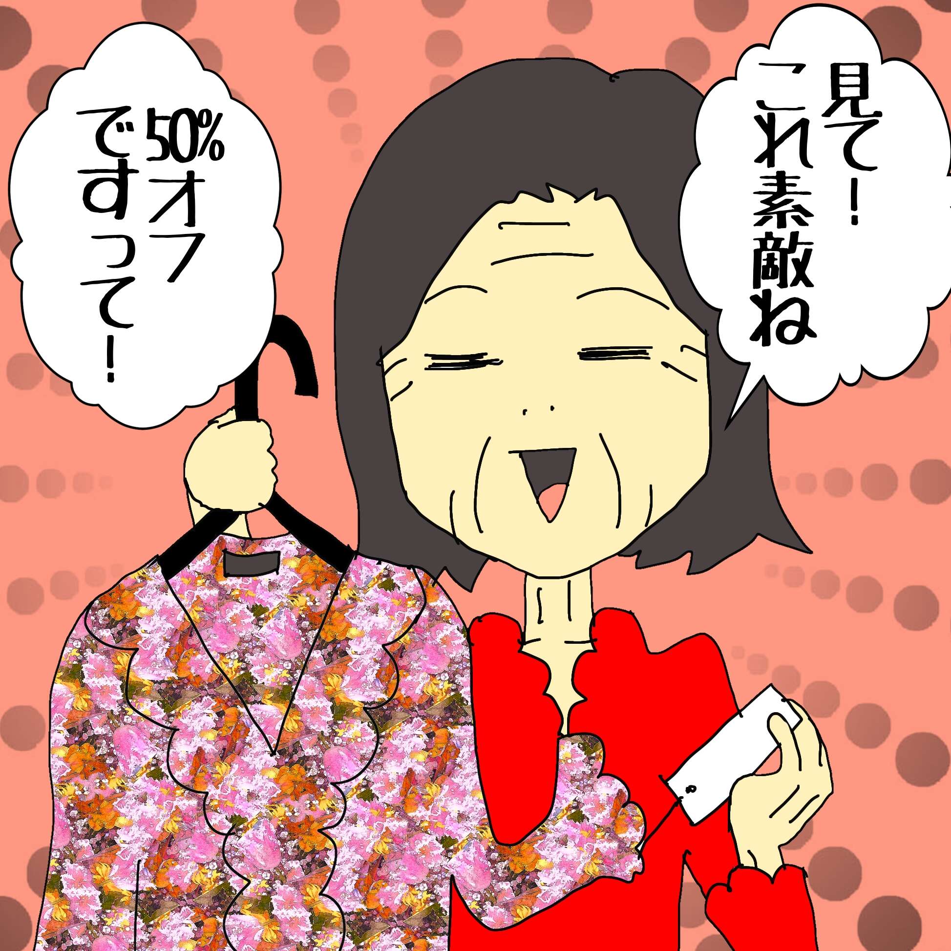 認知症で「数」の概念が壊れた母。しかし「ある時間」のカウントダウンは正確にできる不思議／ワフウフ image2.jpeg