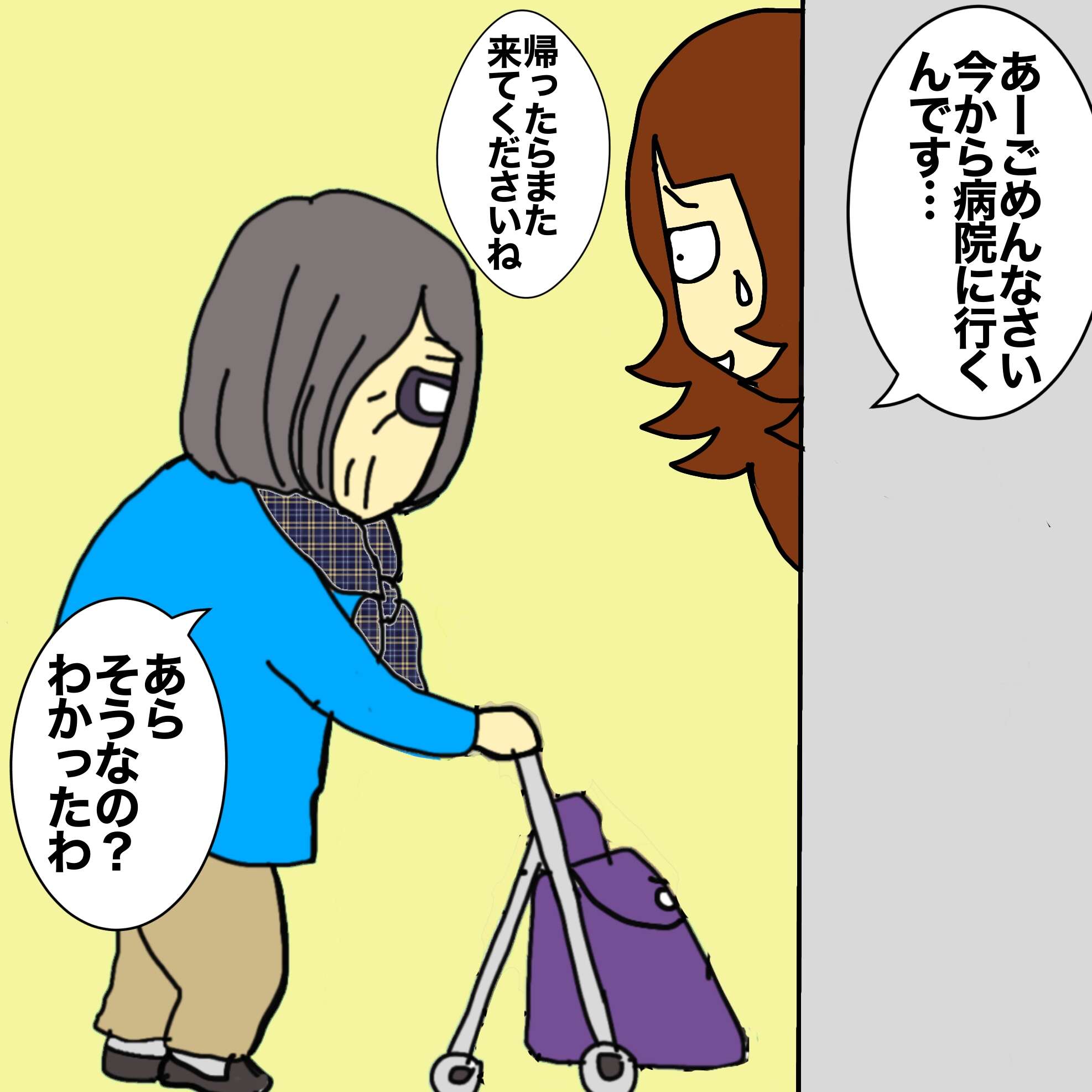 老人ホームでできた母の仲良しのお友達。でもちょっと困ったことが.../ワフウフ image2.jpeg