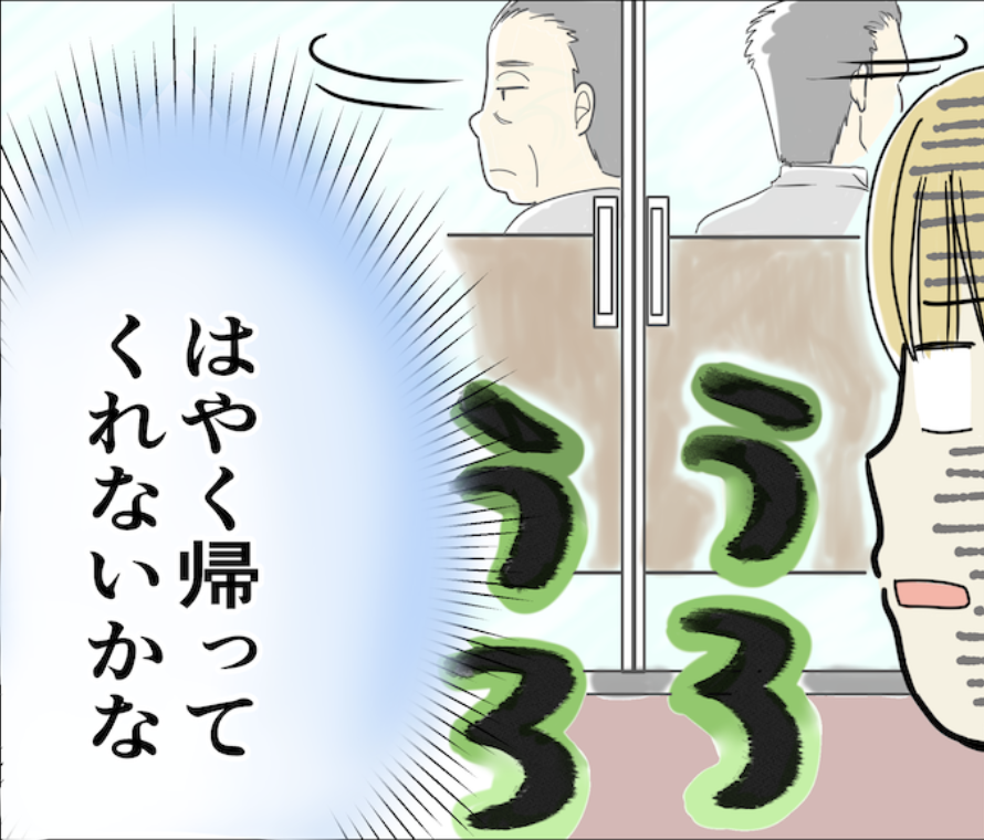 何が狙いなの!? 近所の40代男性による「謎の待ち伏せ」が不気味すぎる【ショート漫画】