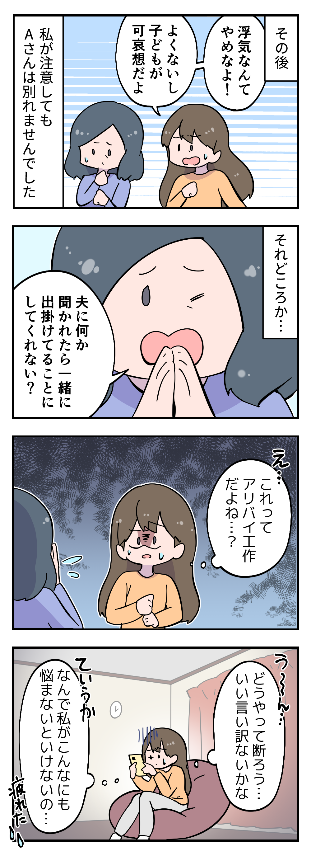 【漫画・女性の不倫】欲望という「ドロ沼」にハマった女性たちの衝撃エピソード 405_002.png