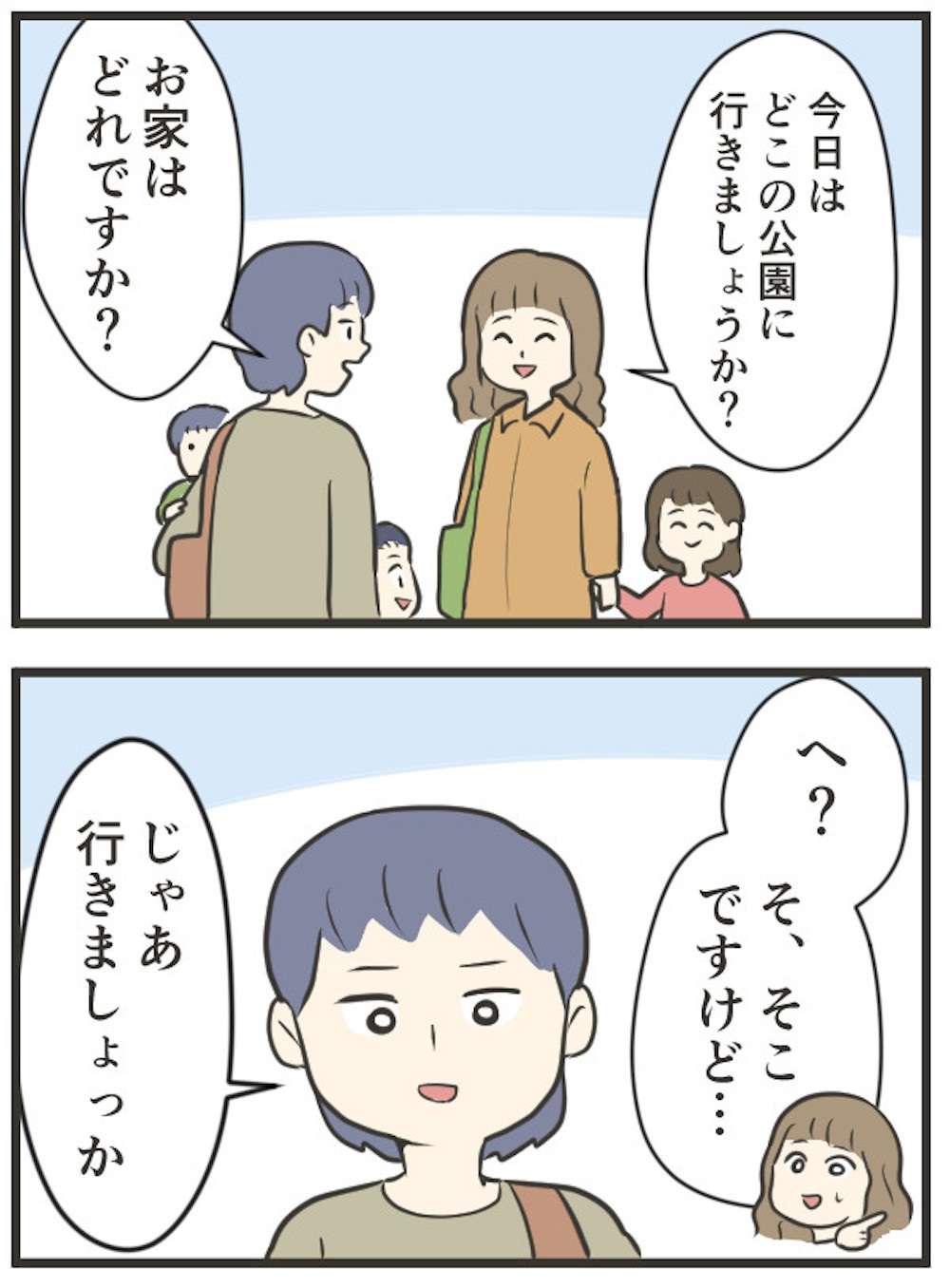 【漫画】「お家はどれですか？」って何!? 薄気味悪い...初対面の翌日に家に突撃してきた「距離なしママ友」 41E1238EcNL._AC_SX679_.jpg